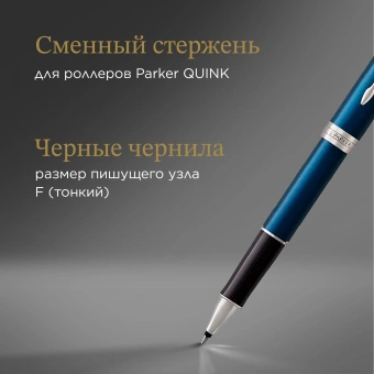 Ручка роллер Parker Sonnet Core T539 (1931535) LaqBlue CT F черн. черн. подар.кор. - купить недорого с доставкой в интернет-магазине