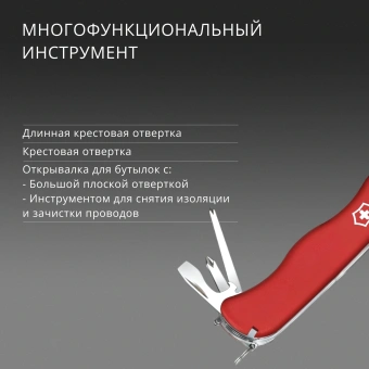 Нож перочинный Victorinox Work Champ (0.8564) 111мм 21функц. красный карт.коробка - купить недорого с доставкой в интернет-магазине