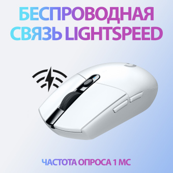 Мышь Logitech G305 белый оптическая (12000dpi) беспроводная USB (5but) - купить недорого с доставкой в интернет-магазине