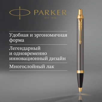 Ручка шариков. Parker IM Premium Grey Core GT (2214613) M син. черн. подар.кор. - купить недорого с доставкой в интернет-магазине