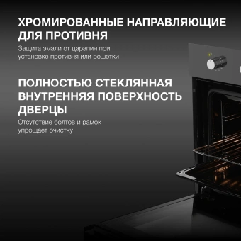 Духовой шкаф Электрический Hyundai HEO 66311 BG черный - цена, купить или заказать с доставкой в интернет-магазине Духовой шкаф Электрический Hyundai HEO 66311 BG черный - купить недорого с доставкой в интернет-магазине