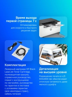 Принтер лазерный HP LaserJet M211d (9YF82A) A4 Duplex белый - купить недорого с доставкой в интернет-магазине