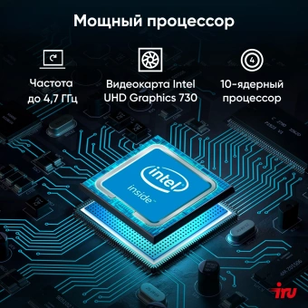 Моноблок IRU 23ID 23.8" Full HD i5 12400 (2.5) 16Gb SSD512Gb UHDG 730 CR Windows 11 Professional GbitEth WiFi BT 120W Cam черный 1920x1080 - купить недорого с доставкой в интернет-магазине