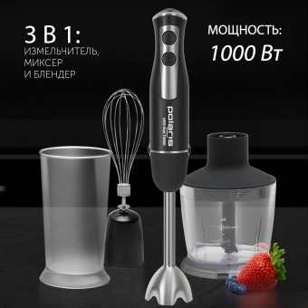 Блендер погружной Polaris PHB 1065 1000Вт черный/нержавеющая сталь - купить недорого с доставкой в интернет-магазине