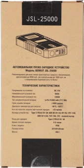 Пуско-зарядное устройство Berkut JSL-25000 - купить недорого с доставкой в интернет-магазине