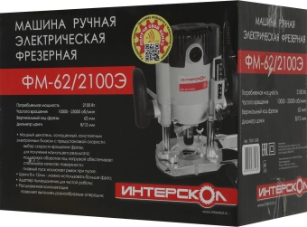 Фрезер Интерскол ФМ-62/2100Э 2100Вт 25000об/мин макс.ход:62мм - купить недорого с доставкой в интернет-магазине
