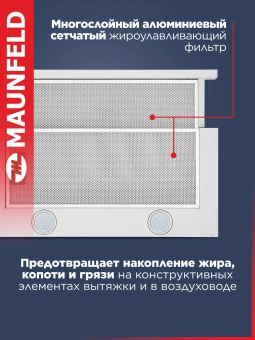 Вытяжка встраиваемая Maunfeld VS Light 50 белый управление: кулисные переключатели (1 мотор) - купить недорого с доставкой в интернет-магазине