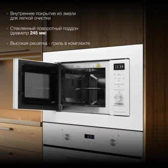 Микроволновая печь Hyundai HBW 2040 WG 20л. 800Вт белый (встраиваемая) - купить недорого с доставкой в интернет-магазине