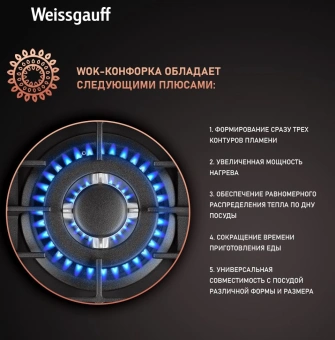 Газовая варочная поверхность Weissgauff HGG 451 BFh Nano черный - купить недорого с доставкой в интернет-магазине