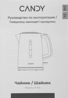 Чайник электрический Candy QA00A1M00RU 1.7л. 2200Вт белый корпус: пластик (CK-100) - купить недорого с доставкой в интернет-магазине