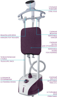 Отпариватель напольный Scarlett SC-GS130S09 1900Вт фиолетовый - купить недорого с доставкой в интернет-магазине