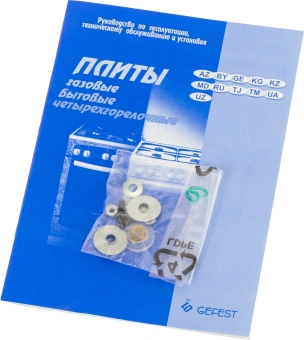Плита Газовая Gefest ПГ 3200-08 белый (без крышки) реш.сталь - купить недорого с доставкой в интернет-магазине