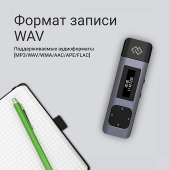 Диктофон Цифровой Digma DiVoice RV50 8Gb черный - купить недорого с доставкой в интернет-магазине