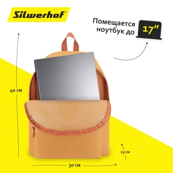 Рюкзак Silwerhof Start песочный - купить недорого с доставкой в интернет-магазине