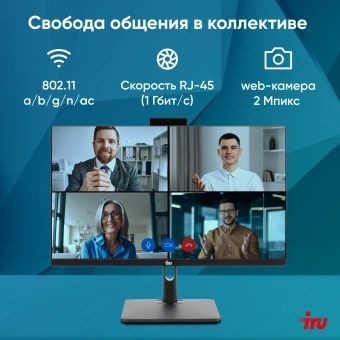 Моноблок IRU 23ID 23.8" Full HD i3 12100 (3.3) 8Gb SSD256Gb UHDG 730 CR Windows 11 Pro GbitEth WiFi BT 90W Cam черный 1920x1080 - купить недорого с доставкой в интернет-магазине