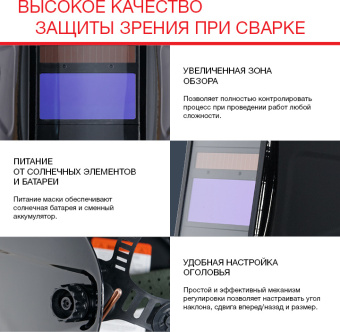 Маска сварщика Fubag IQ 11N S филь.:хамел. кл.:1/1/1/1 см.экр.100x49мм черный (992550) - цена, купить или заказать с доставкой в интернет-магазине Маска сварщика Fubag IQ 11N S филь.:хамел. кл.:1/1/1/1 см.экр.100x49мм черный (992550) - купить недорого с доставкой в интернет-магазине