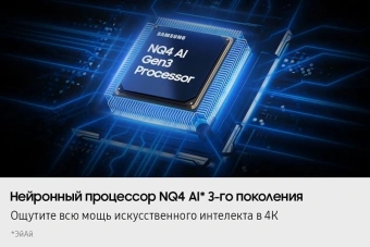 Телевизор QLED Samsung 85" QE85QN90FAUXRU Q черный титан 4K Ultra HD 120Hz DVB-T2 DVB-C DVB-S2 USB WiFi Smart TV - купить недорого с доставкой в интернет-магазине