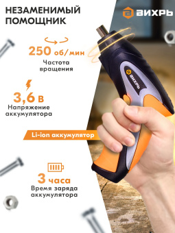 Отвертка аккум. Вихрь ОА-3,6-К аккум. патрон:Шестигранник 6.35 мм (1/4) (кейс в комплекте) (72/14/10) - купить недорого с доставкой в интернет-магазине