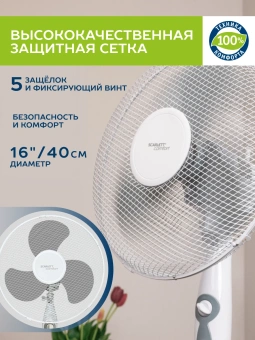 Вентилятор напольный Scarlett SC-SF111B24 40Вт скоростей:3 серый/белый - купить недорого с доставкой в интернет-магазине