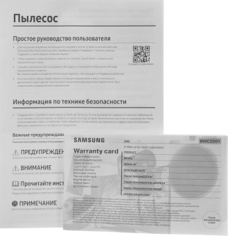 Пылесос Samsung VCC5241S3K/XEV 1800Вт черный/белый - купить недорого с доставкой в интернет-магазине