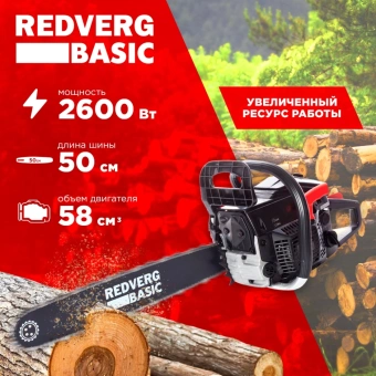 Бензопила RedVerg GC-58C 2600Вт 3.5л.с. дл.шины:20" (50cm) - купить недорого с доставкой в интернет-магазине