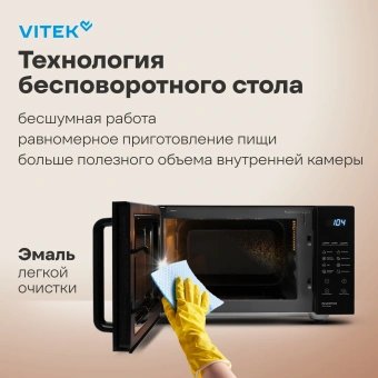 Микроволновая Печь Vitek VT-MW2123 23л. 900Вт черный - купить недорого с доставкой в интернет-магазине