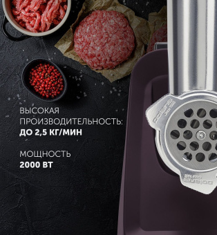 Мясорубка Polaris PMG 2050 2000Вт бордовый - купить недорого с доставкой в интернет-магазине