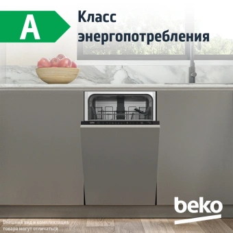 Посудомоечная машина встраив. Beko BDIS16020 2100Вт узкая инвертер - купить недорого с доставкой в интернет-магазине