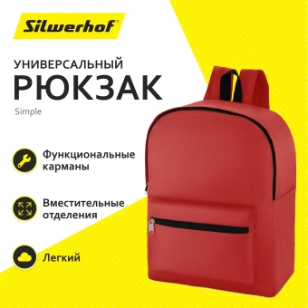 Рюкзак Silwerhof Simple красный - купить недорого с доставкой в интернет-магазине