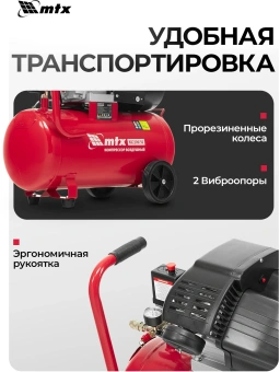 Компрессор поршневой MTX КК-2200/50 масляный 350л/мин 50л 2200Вт красный/черный - купить недорого с доставкой в интернет-магазине