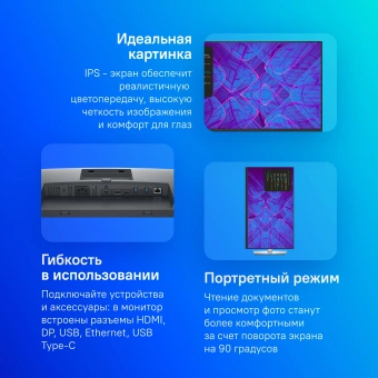 Монитор Dell 27" P2723QE черный IPS LED 5ms 16:9 HDMI матовая HAS Piv 350cd 178гр/178гр 3840x2160 60Hz DP 4K USB 7.21кг - купить недорого с доставкой в интернет-магазине