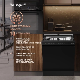 Посудомоечная машина Weissgauff DW 6038 B Inverter черный (полноразмерная) инвертор - купить недорого с доставкой в интернет-магазине