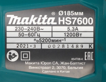 Циркулярная пила (дисковая) Makita HS7600 1200Вт (ручная) D диска.:185мм - купить недорого с доставкой в интернет-магазине