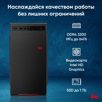 ПК IRU Home 310H6SE MT i3 12100 (3.3) 8Gb SSD512Gb UHDG 730 Free DOS GbitEth 400W черный (1976449) - купить недорого с доставкой в интернет-магазине