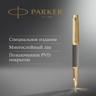 Ручка перьев. Parker Ingenuity Pioneers F571 (2200949) Arrow Grey GT F подар.кор. - купить недорого с доставкой в интернет-магазине