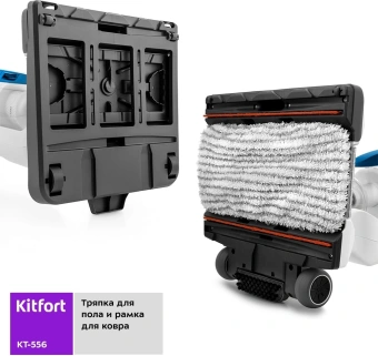 Пылесос паровой Kitfort KT-556 1700Вт белый - купить недорого с доставкой в интернет-магазине