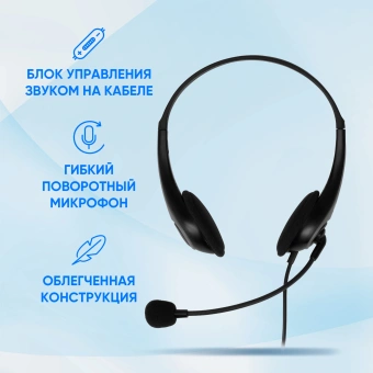 Наушники с микрофоном Оклик HS-M300 черный/серый 1.8м накладные оголовье (1876323) - цена, купить или заказать с доставкой в интернет-магазине Наушники с микрофоном Оклик HS-M300 черный/серый 1.8м накладные оголовье (1876323) - купить недорого с доставкой в интернет-магазине