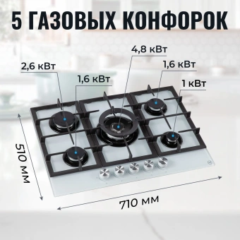 Газовая варочная поверхность MBS PG-801WH стекло белое - купить недорого с доставкой в интернет-магазине