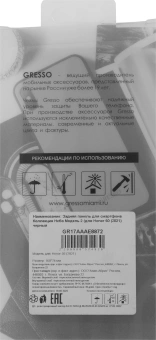 Чехол (клип-кейс) Gresso для Honor 50 Meridian черный (GR17AAAE8872) - купить недорого с доставкой в интернет-магазине
