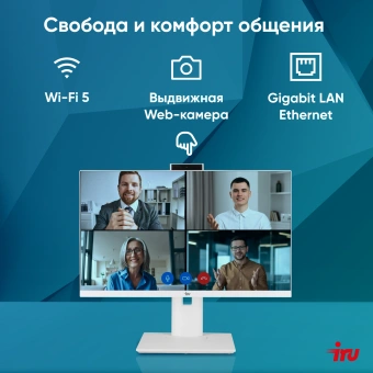 Моноблок IRU Tactio 23.8" Full HD i5 1235U (1.3) 16Gb SSD512Gb UHDG CR Windows 11 Pro GbitEth WiFi BT 65W Cam белый 1920x1080 - купить недорого с доставкой в интернет-магазине