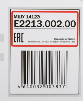 Углошлифовальная машина Elitech МШУ 1412Э (E2213.002.00) 1400Вт 9000об/мин рез.шпин.:M14 d=125мм (194411) - купить недорого с доставкой в интернет-магазине