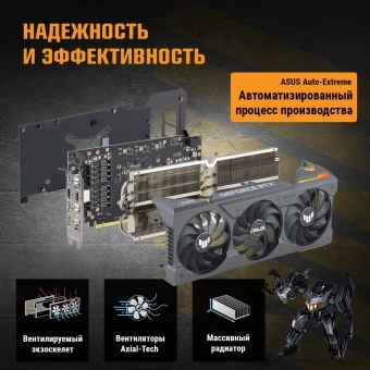 Видеокарта Asus PCI-E 4.0 TUF-RTX4070TI-12G-GAMING NVIDIA GeForce RTX 4070TI 12Gb 192bit GDDR6X 2610/21000 HDMIx2 DPx3 HDCP Ret - цена, купить или заказать с доставкой в интернет-магазине Видеокарта Asus PCI-E 4.0 TUF-RTX4070TI-12G-GAMING NVIDIA GeForce RTX 4070TI 12Gb 192bit GDDR6X 2610/21000 HDMIx2 DPx3 HDCP Ret - купить недорого с доставкой в интернет-магазине