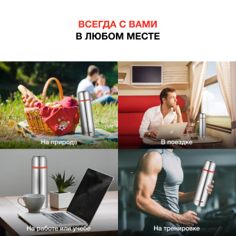 Термос Starwind 20-1000 1л. серебристый/красный картонная коробка - купить недорого с доставкой в интернет-магазине