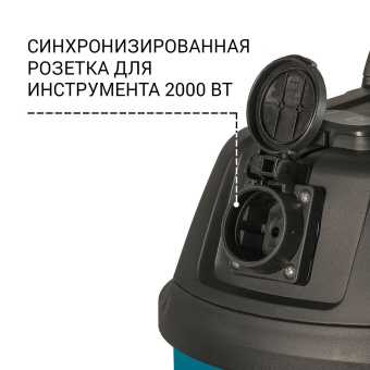 Строительный пылесос Bort BSS-1220-P 1200Вт (уборка: сухая/влажная) синий - купить недорого с доставкой в интернет-магазине