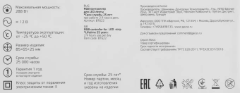 Контроллер Gauss Basic для лен.светод. (BT622) - купить недорого с доставкой в интернет-магазине