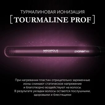 Выпрямитель Polaris PHS 2590KT 40Вт фиолетовый макс.темп.:220С покрытие:турмалиновое - купить недорого с доставкой в интернет-магазине
