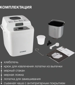 Хлебопечь Hyundai HYBM-1088 500Вт белый - купить недорого с доставкой в интернет-магазине