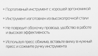 Обжимной инструмент Buro KS-316 (HT- 568) (KS-316/HT- 568) - купить недорого с доставкой в интернет-магазине