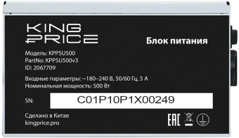 Блок питания KingPrice ATX 500W KPPSU500 (20+4pin) 120mm fan 4xSATA - купить недорого с доставкой в интернет-магазине
