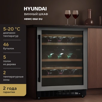 Винный шкаф Hyundai HBWC 0861 DU 1-нокамерн. черный - купить недорого с доставкой в интернет-магазине